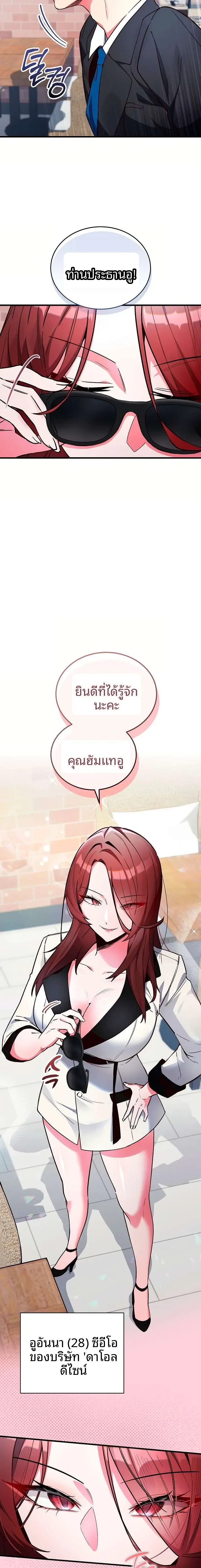 I Didn’t Sign Up For This - หน้า 5