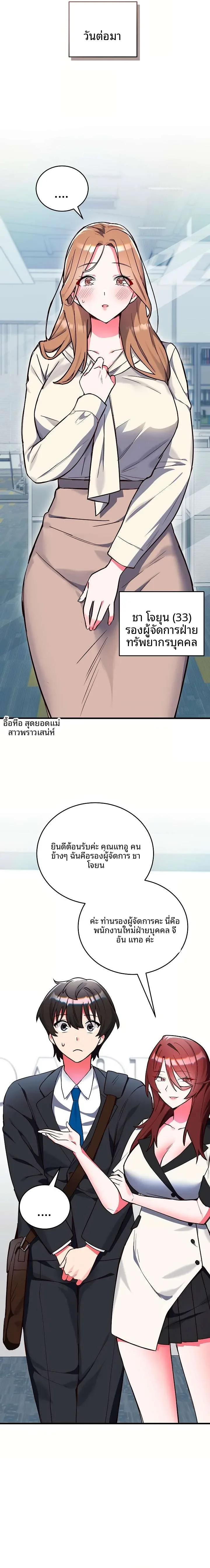 I Didn’t Sign Up For This - หน้า 27