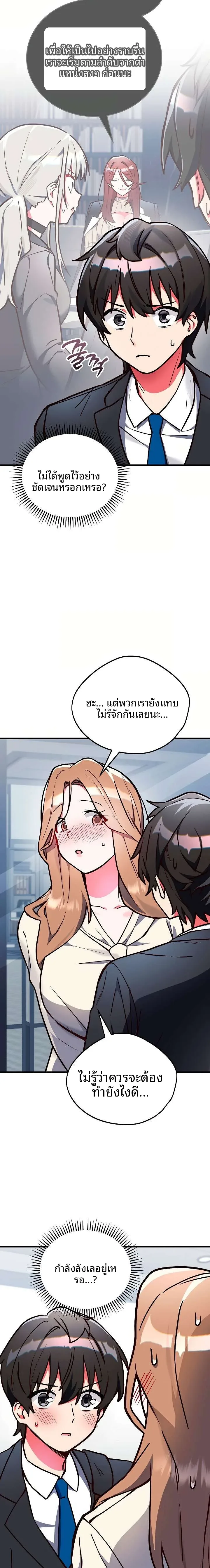 I Didn’t Sign Up For This - หน้า 30