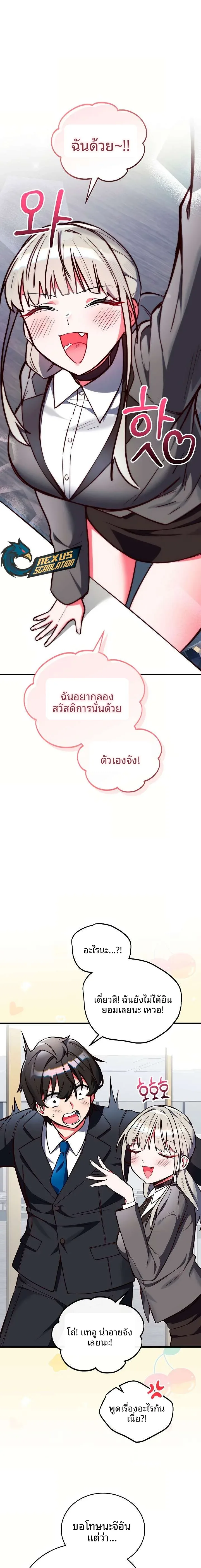 I Didn’t Sign Up For This - หน้า 4