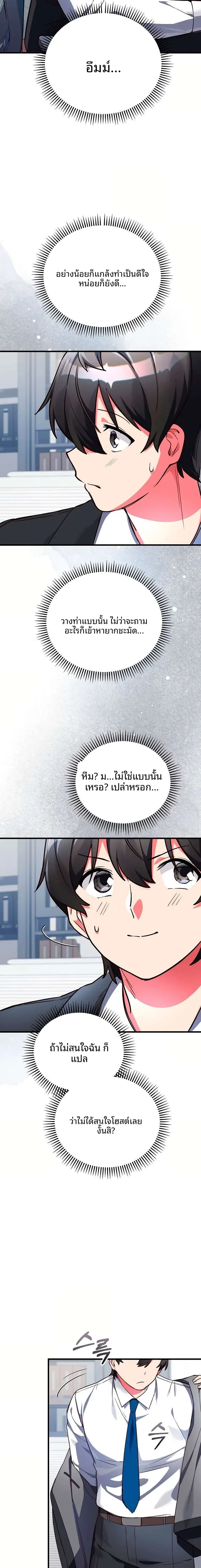 I Didn’t Sign Up For This - หน้า 15
