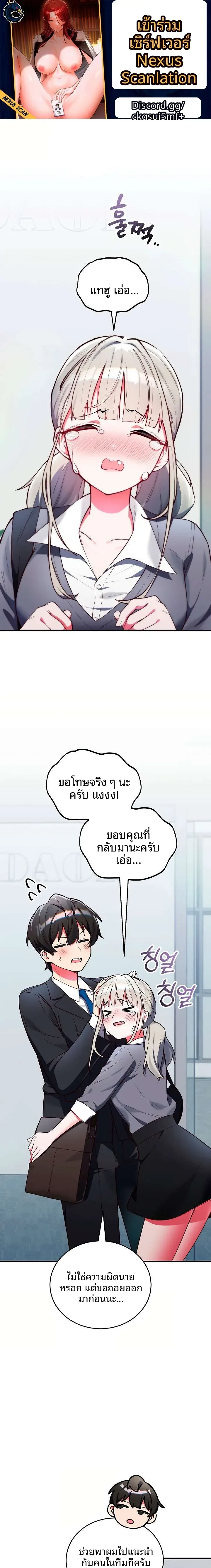 I Didn’t Sign Up For This - หน้า 2