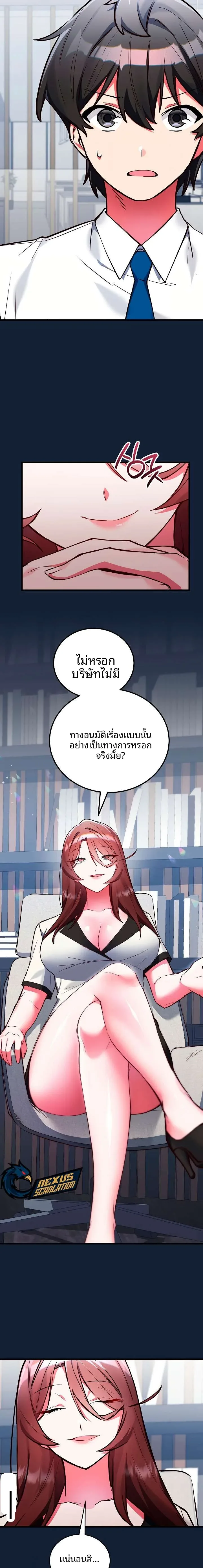 I Didn’t Sign Up For This - หน้า 20