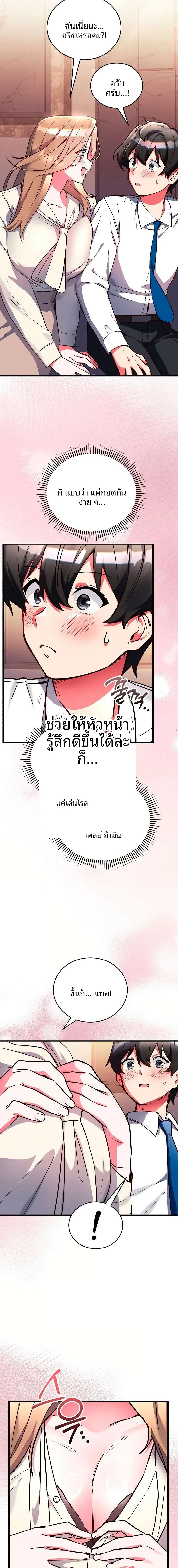 I Didn’t Sign Up For This - หน้า 29