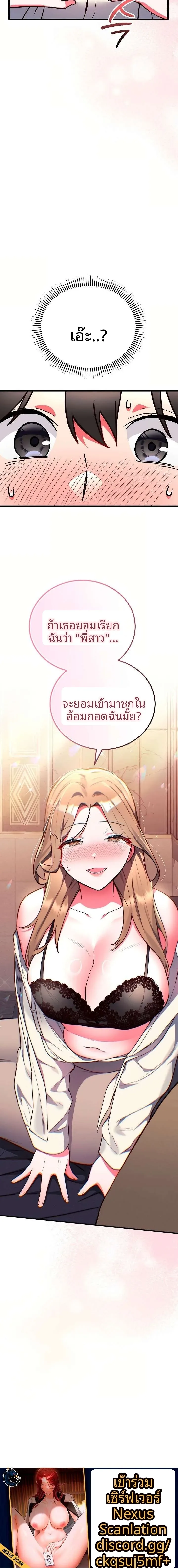 I Didn’t Sign Up For This - หน้า 30