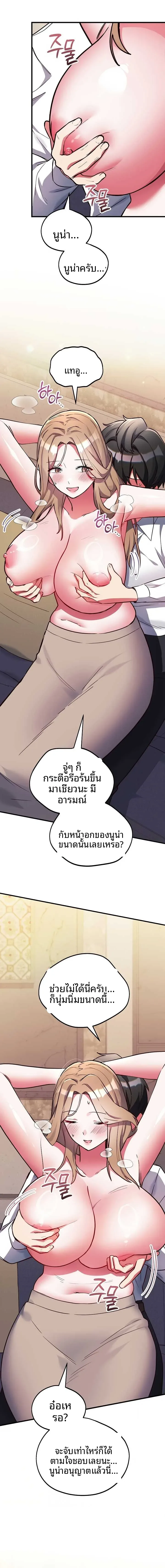I Didn’t Sign Up For This - หน้า 17