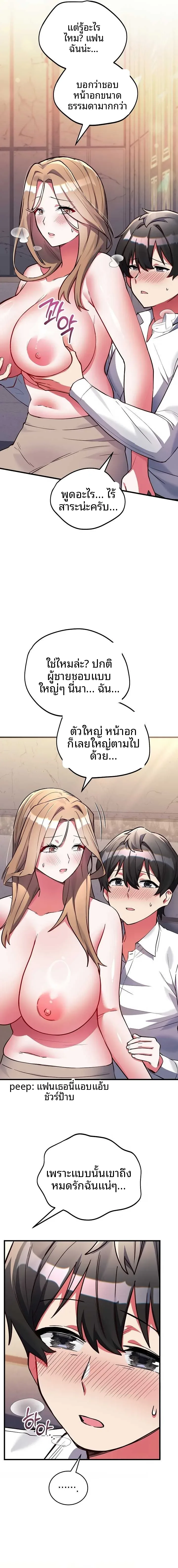I Didn’t Sign Up For This - หน้า 18