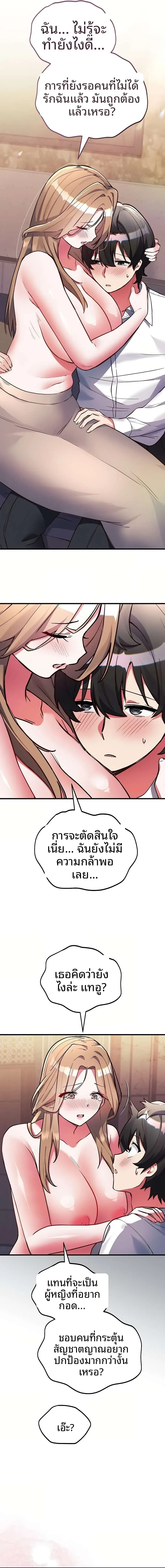 I Didn’t Sign Up For This - หน้า 19