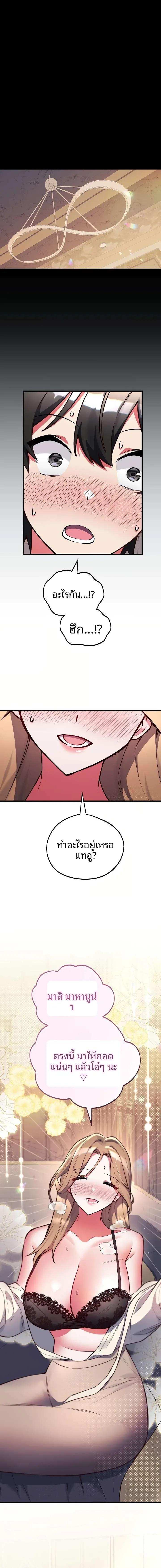 I Didn’t Sign Up For This - หน้า 2