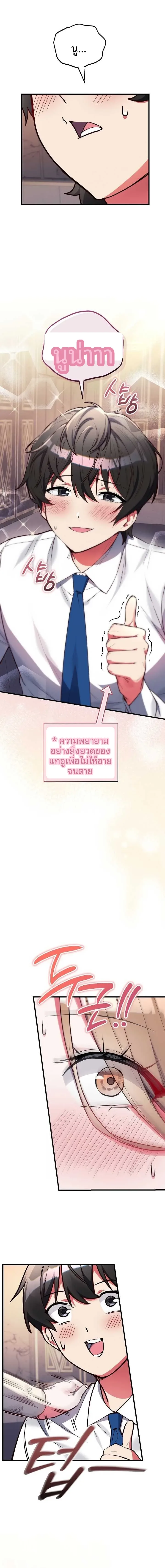 I Didn’t Sign Up For This - หน้า 6