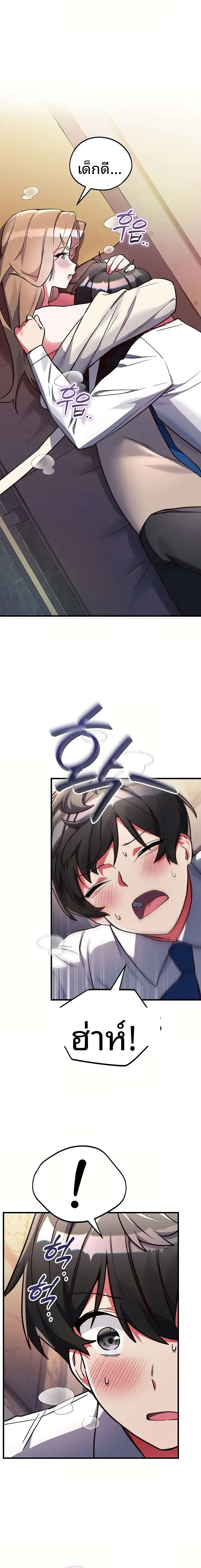 I Didn’t Sign Up For This - หน้า 9