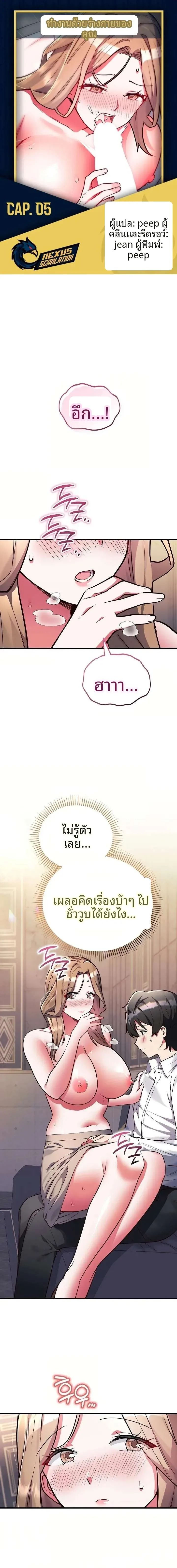 I Didn’t Sign Up For This - หน้า 1