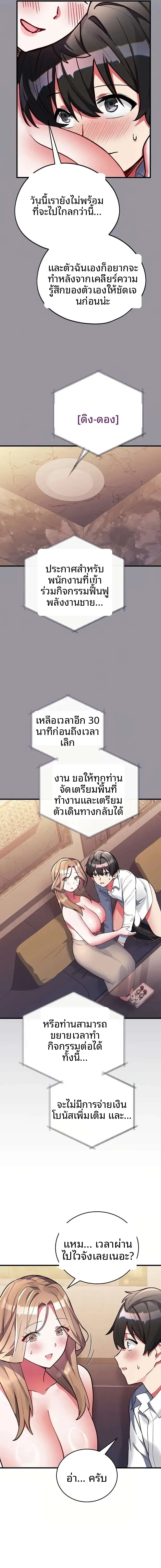I Didn’t Sign Up For This - หน้า 17