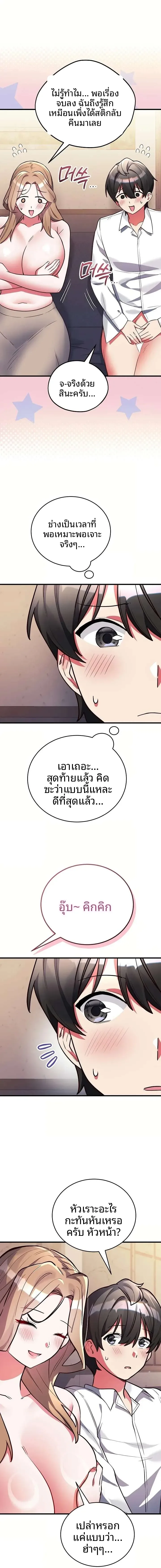 I Didn’t Sign Up For This - หน้า 18