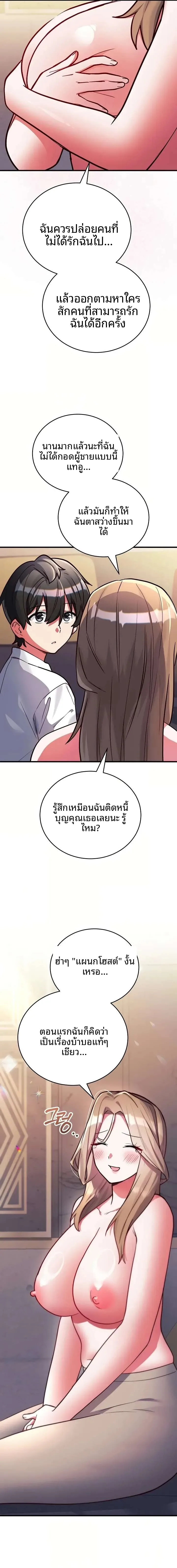 I Didn’t Sign Up For This - หน้า 20