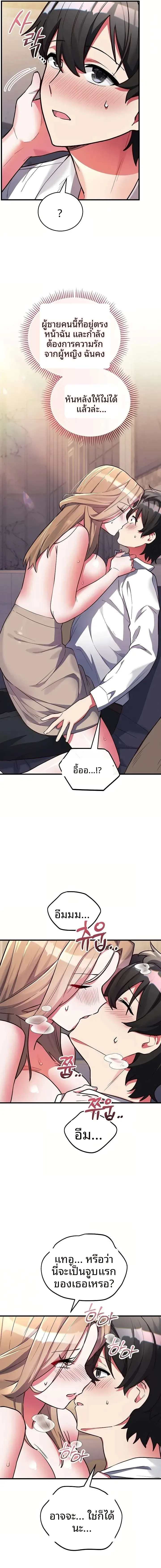 I Didn’t Sign Up For This - หน้า 3