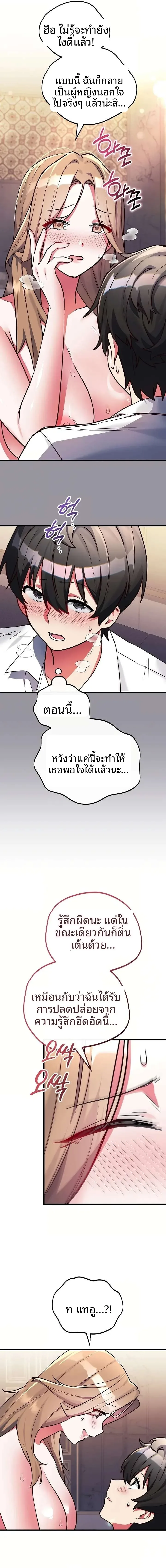I Didn’t Sign Up For This - หน้า 5