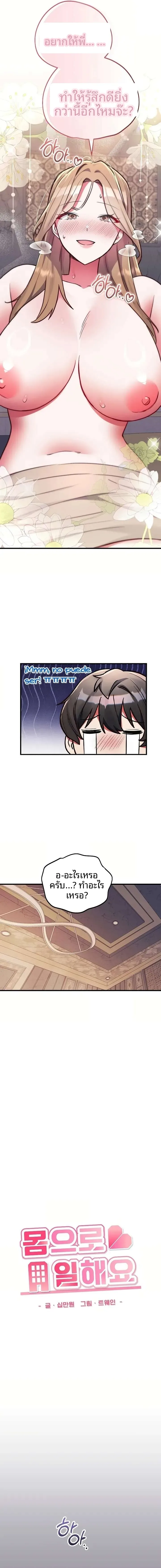 I Didn’t Sign Up For This - หน้า 6