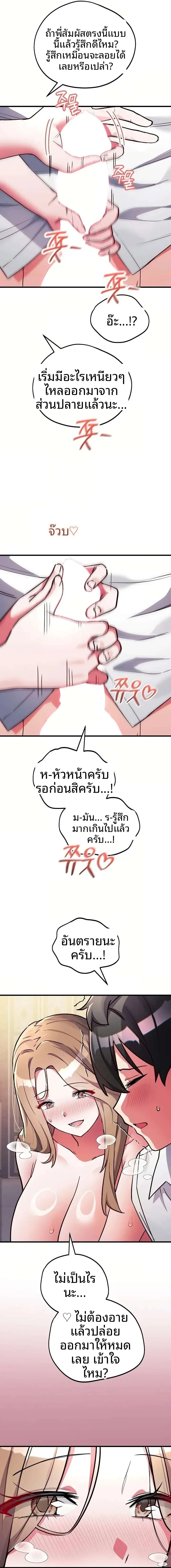 I Didn’t Sign Up For This - หน้า 8
