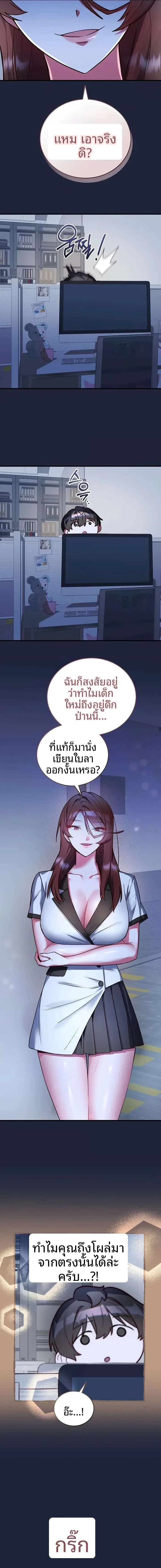 I Didn’t Sign Up For This - หน้า 10