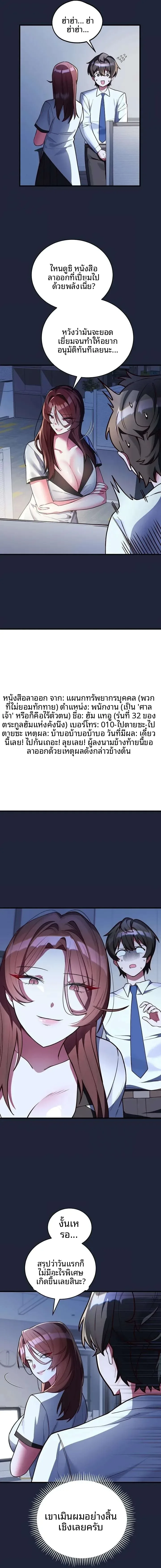 I Didn’t Sign Up For This - หน้า 12