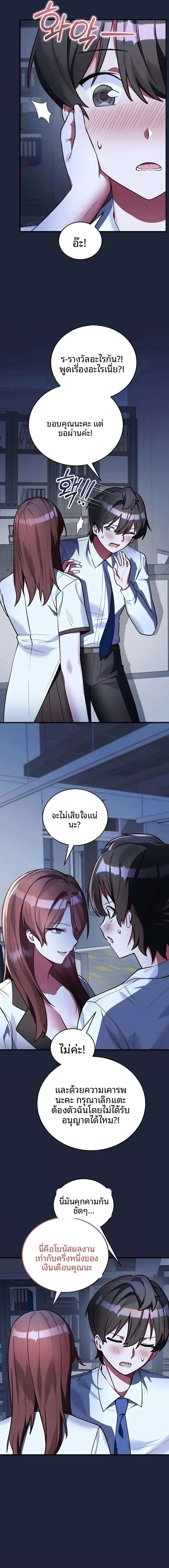 I Didn’t Sign Up For This - หน้า 14
