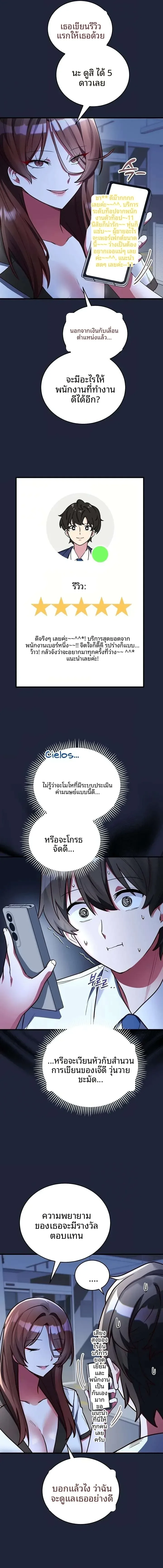 I Didn’t Sign Up For This - หน้า 16