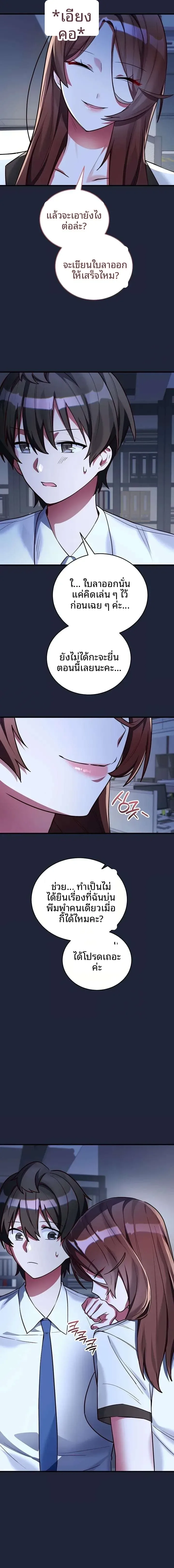 I Didn’t Sign Up For This - หน้า 17