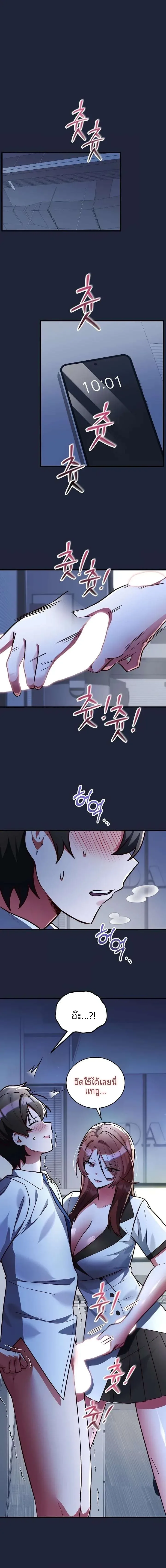 I Didn’t Sign Up For This - หน้า 20