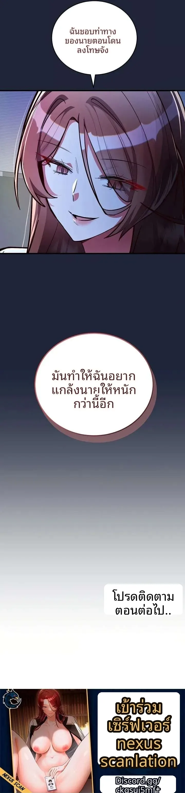 I Didn’t Sign Up For This - หน้า 21