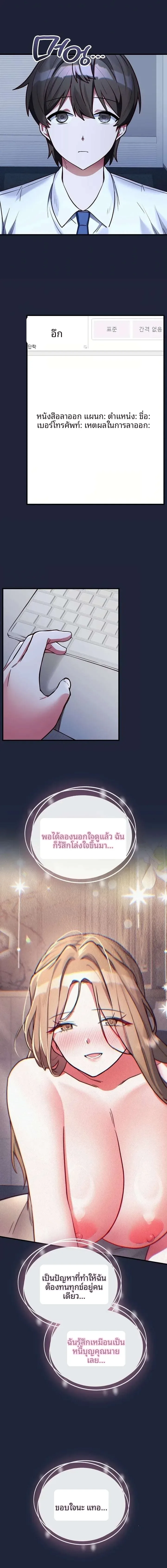 I Didn’t Sign Up For This - หน้า 5