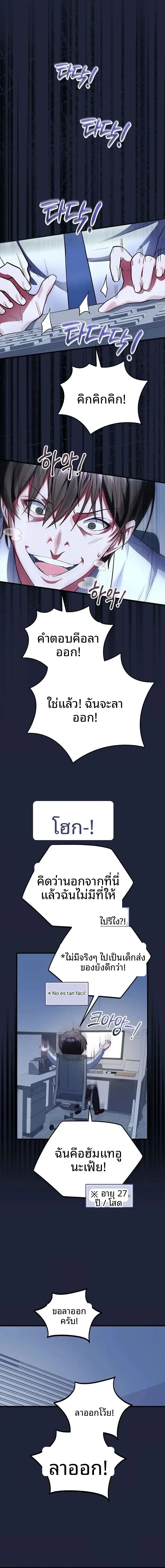 I Didn’t Sign Up For This - หน้า 9