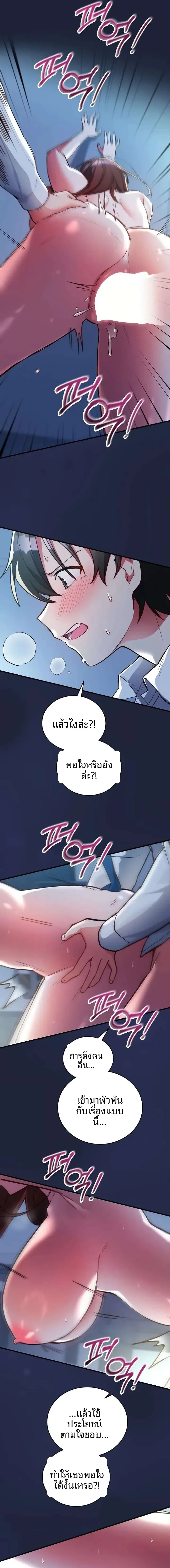 I Didn’t Sign Up For This - หน้า 13