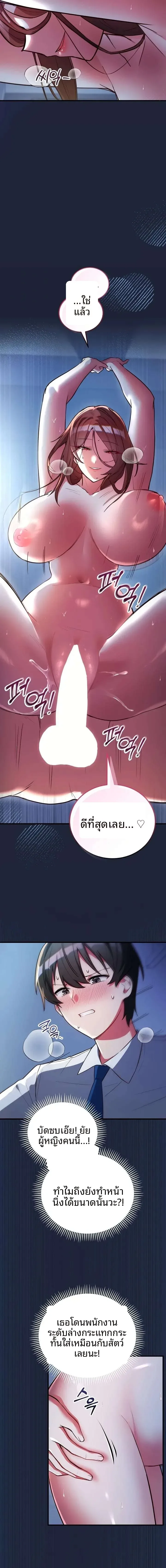I Didn’t Sign Up For This - หน้า 14