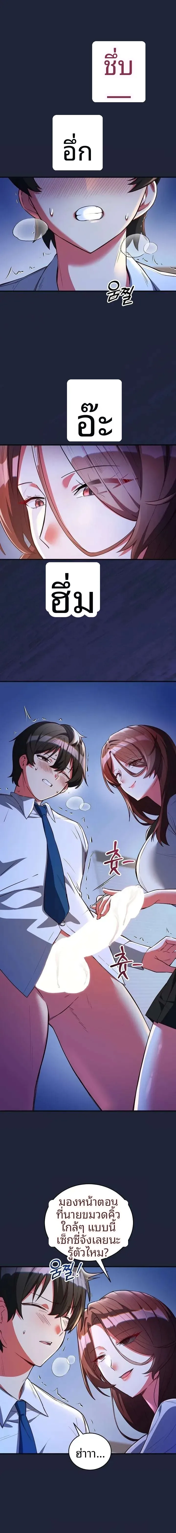 I Didn’t Sign Up For This - หน้า 2