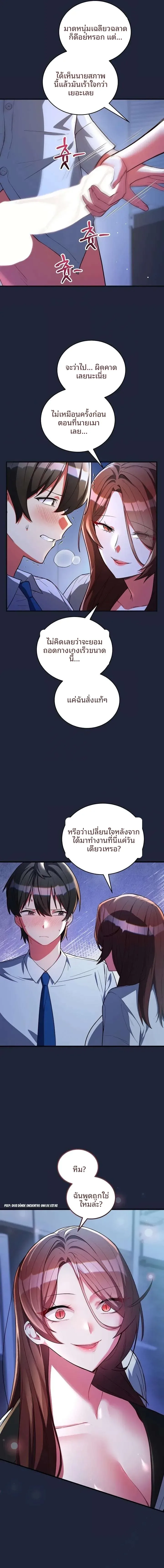 I Didn’t Sign Up For This - หน้า 3