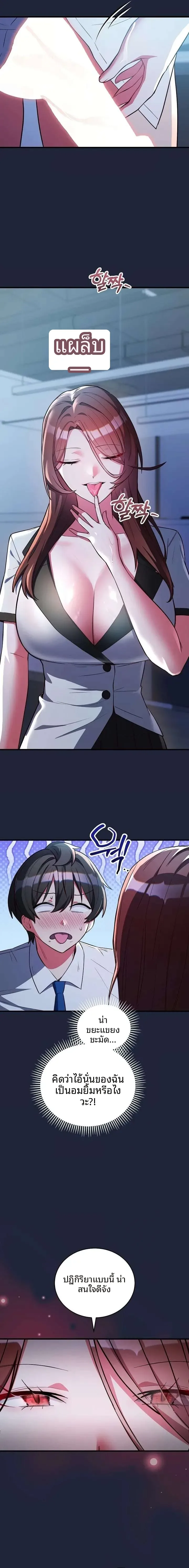 I Didn’t Sign Up For This - หน้า 6