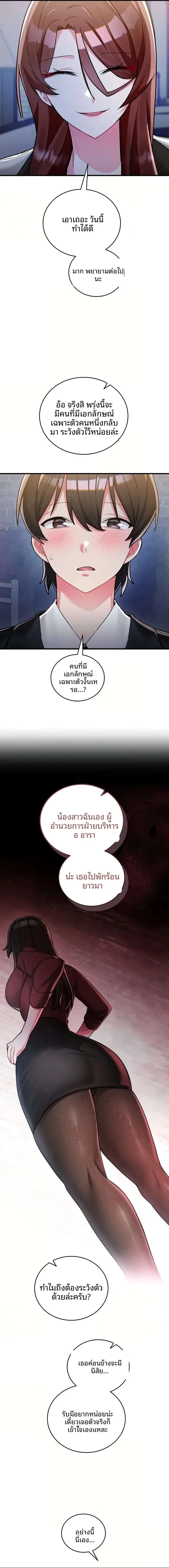 I Didn’t Sign Up For This - หน้า 10