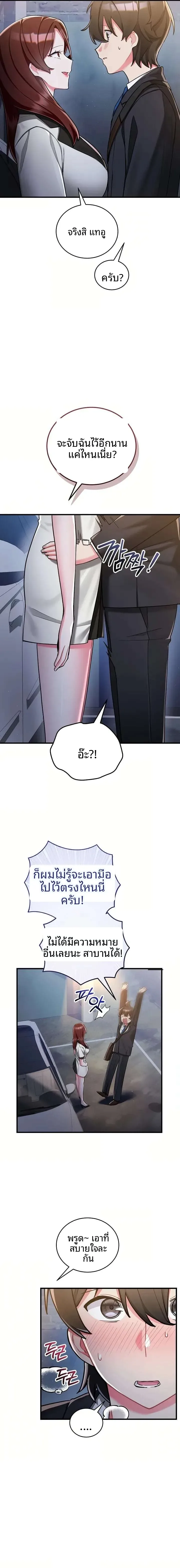 I Didn’t Sign Up For This - หน้า 11