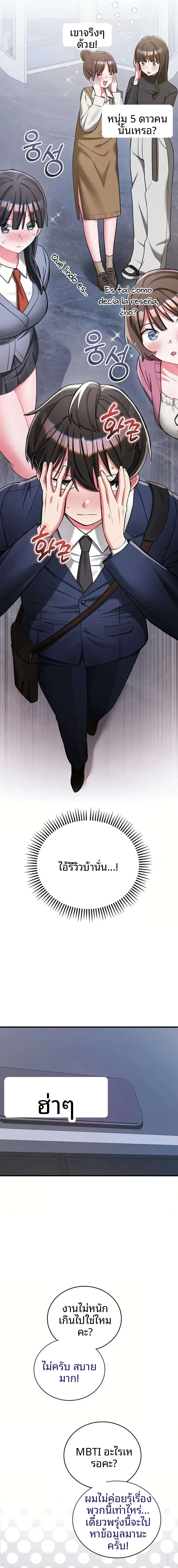 I Didn’t Sign Up For This - หน้า 15