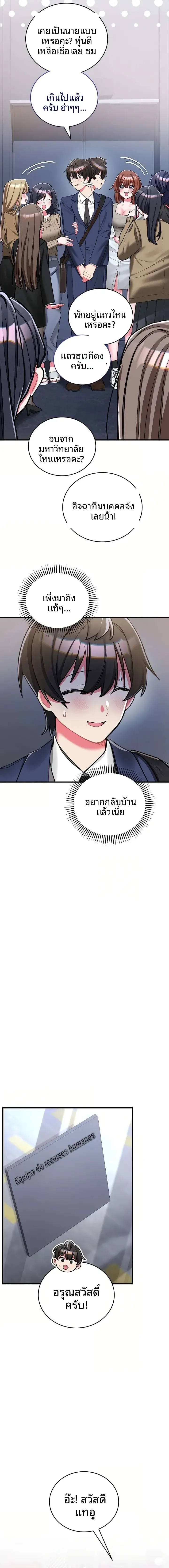 I Didn’t Sign Up For This - หน้า 16