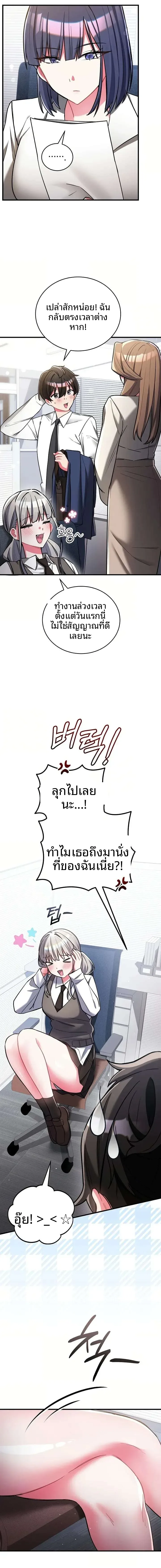 I Didn’t Sign Up For This - หน้า 18