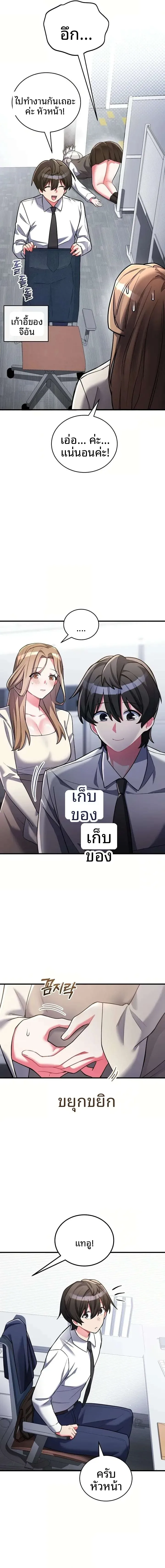I Didn’t Sign Up For This - หน้า 21