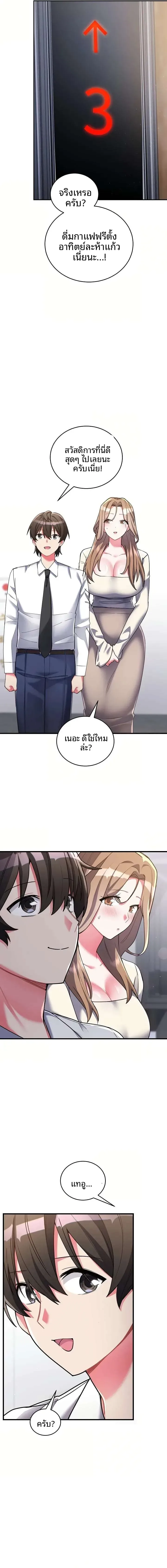 I Didn’t Sign Up For This - หน้า 23