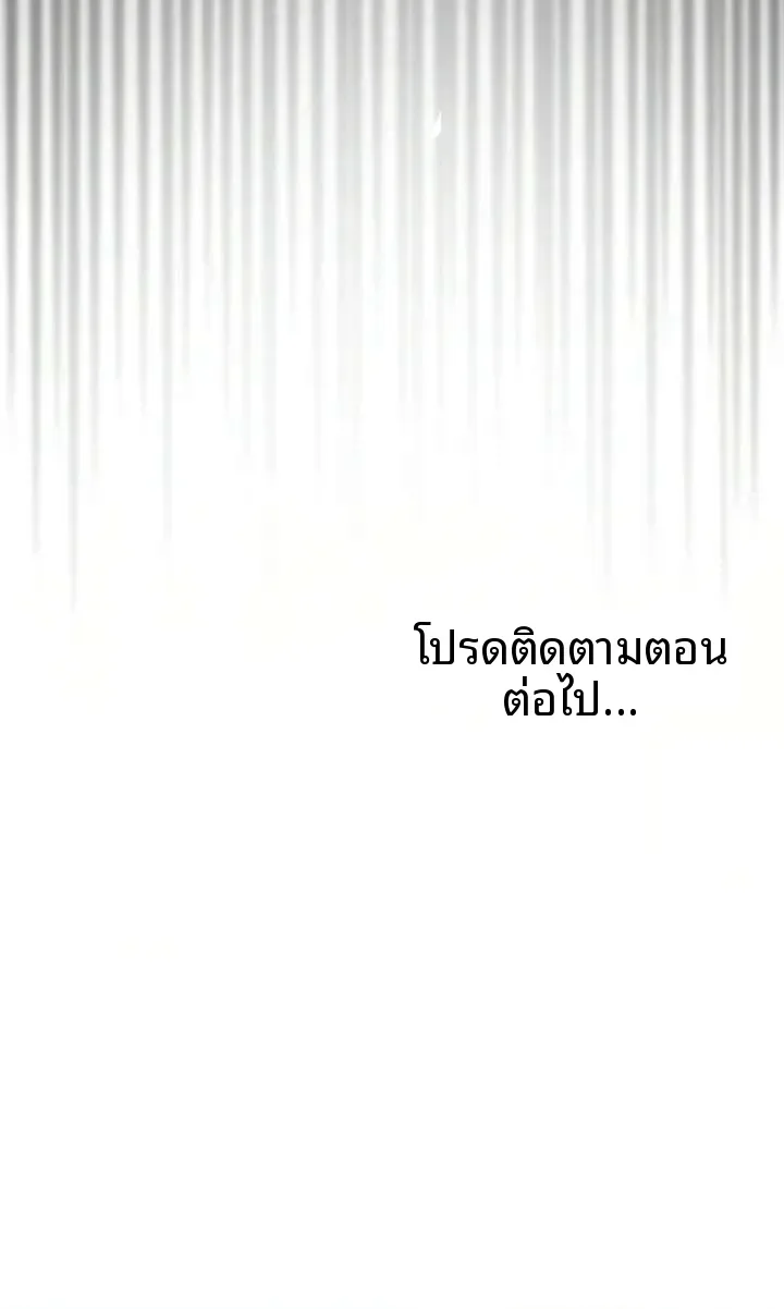 I Didn’t Sign Up For This - หน้า 26