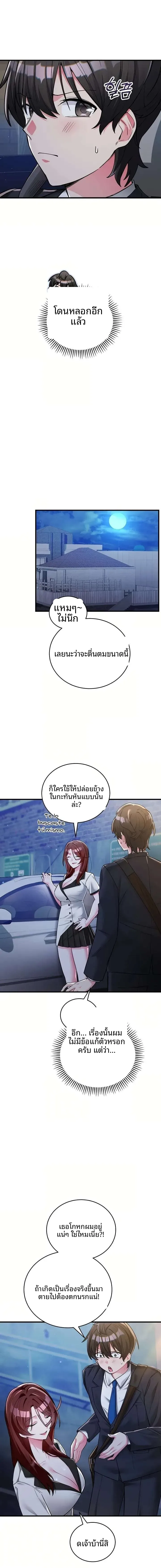 I Didn’t Sign Up For This - หน้า 3