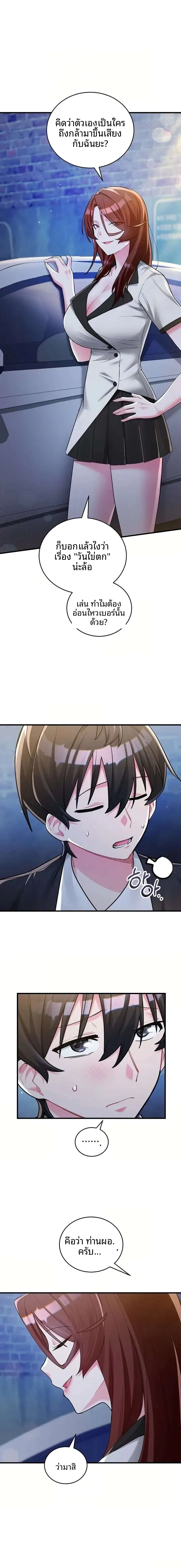 I Didn’t Sign Up For This - หน้า 4