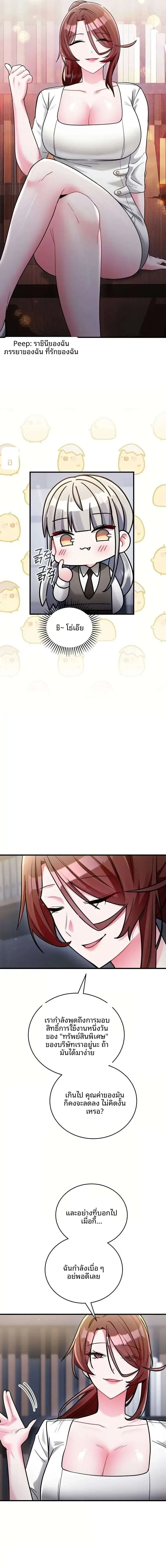 I Didn’t Sign Up For This - หน้า 20