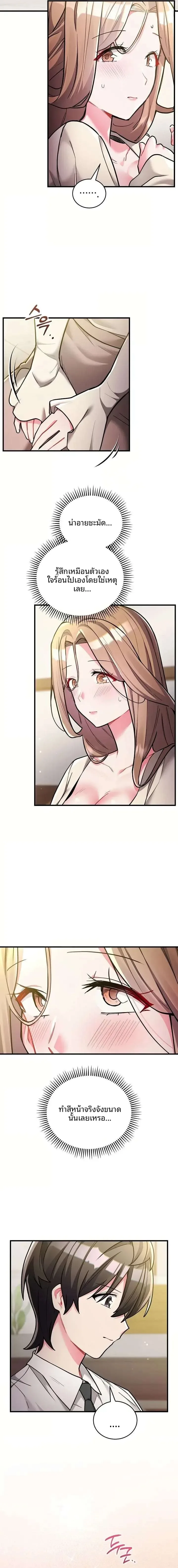 I Didn’t Sign Up For This - หน้า 9