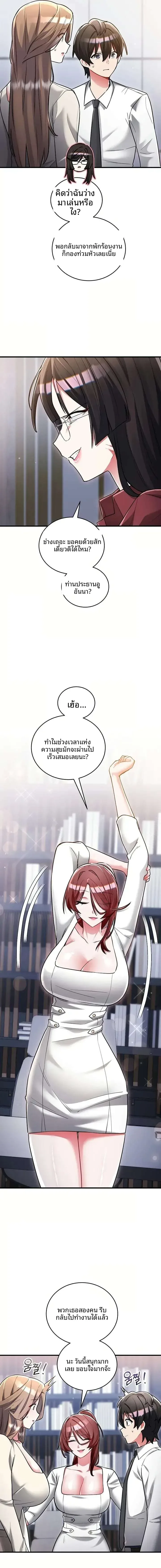 I Didn’t Sign Up For This - หน้า 12